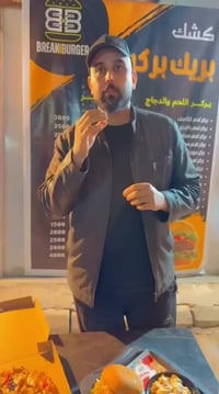 من رخصة اخويه الادمن الطيب ❤️ العروض الجديد من بريك بركر-Break Burger ...