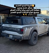✴️كابينة البدي الحديد  بشكل جديد ومميز  متوفرة الان لدى مركز تراكات ال...