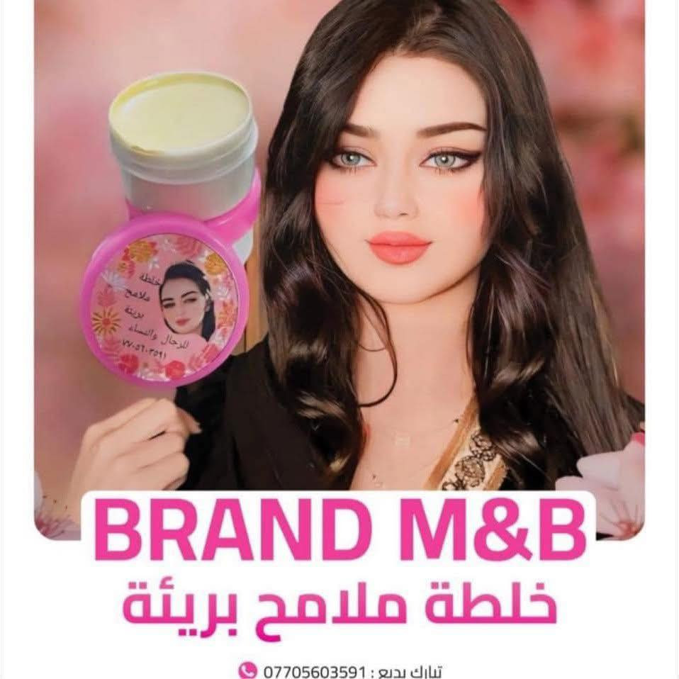 باقي اسبوع للعروض🚀
تنطيج بشرة قشطة 💕تبيض نضاره توريد شد ازاااالة __الحبوب وآثارها__والتصبغ وغيره 
براندي خلطة ملامح بريئة ✔️واكيد الضمان أسبوعين مابدا فرق ترجع او تستبدل اهم شي تصورين قبل وبعد وتراسلينا رقمي الخاص هذا ***********
