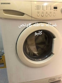 غسالة • عاطلة • ٦ونص