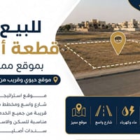 حي الامير الاول • ٢٥٠م • كامل الخدمات