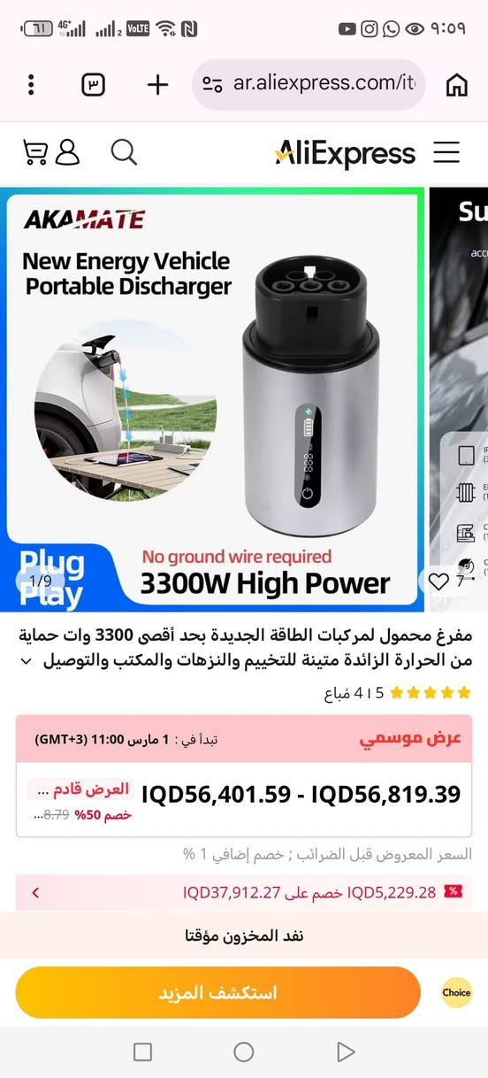 مفرغ محمول لمركبات الطاقة الجديدة بحد أقصى 3300 وات حماية من الحرارة الزائدة متينة للتخييم والنزهات والمكتب والتوصيل
*********** متواجد مازنجر واتساب
