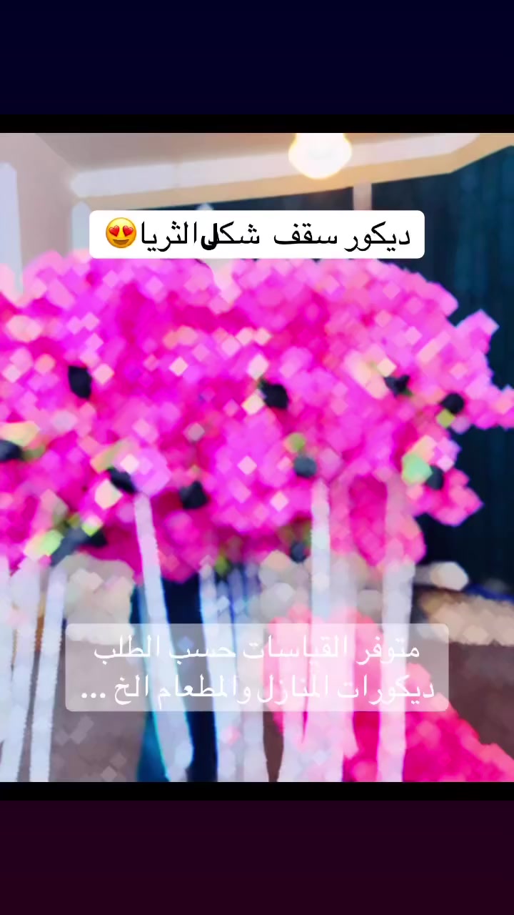 ❤️مساء العافيه والخير عليكم ❤️
❤️طلب لاحد الزبائن. ثريا  سقف قياس متر مع اضافه كرستال مع ورد جوري 
الطلب لاحد المطاعم ❤️متوفر جميع الالوان والقياسات 
❤️للحجز مراسله الصفحه ❤️


**إذا كنت صاحب هذا الإعلان وتريد حذفه لأي سبب، رجاءا أرسل رسالة إلى الدعم الفني**