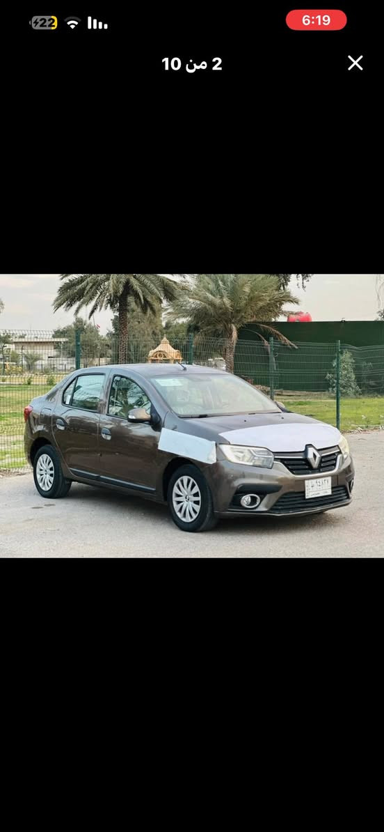 السلام عليكم رينو سمبل 2019
كفالة عامة عدة شوية بارد بل جاملغ الامامي
  
75$ورقة 

لون جوزي
مكينة 1600
تخم تاير جديد
كير مكينة مكفولات
تبريد ثلج
حدادية زيرو
شاشة كامرة
لد نهاري
امامي خلفي
ماشي72km
مكاني بغداد حي اور 
***********رقمي
متواجد واتساب 
شراي تفضل وخادم
للتوضيح هزة جديدة ورقم جديد تحويل مباشر ثاني يوم
