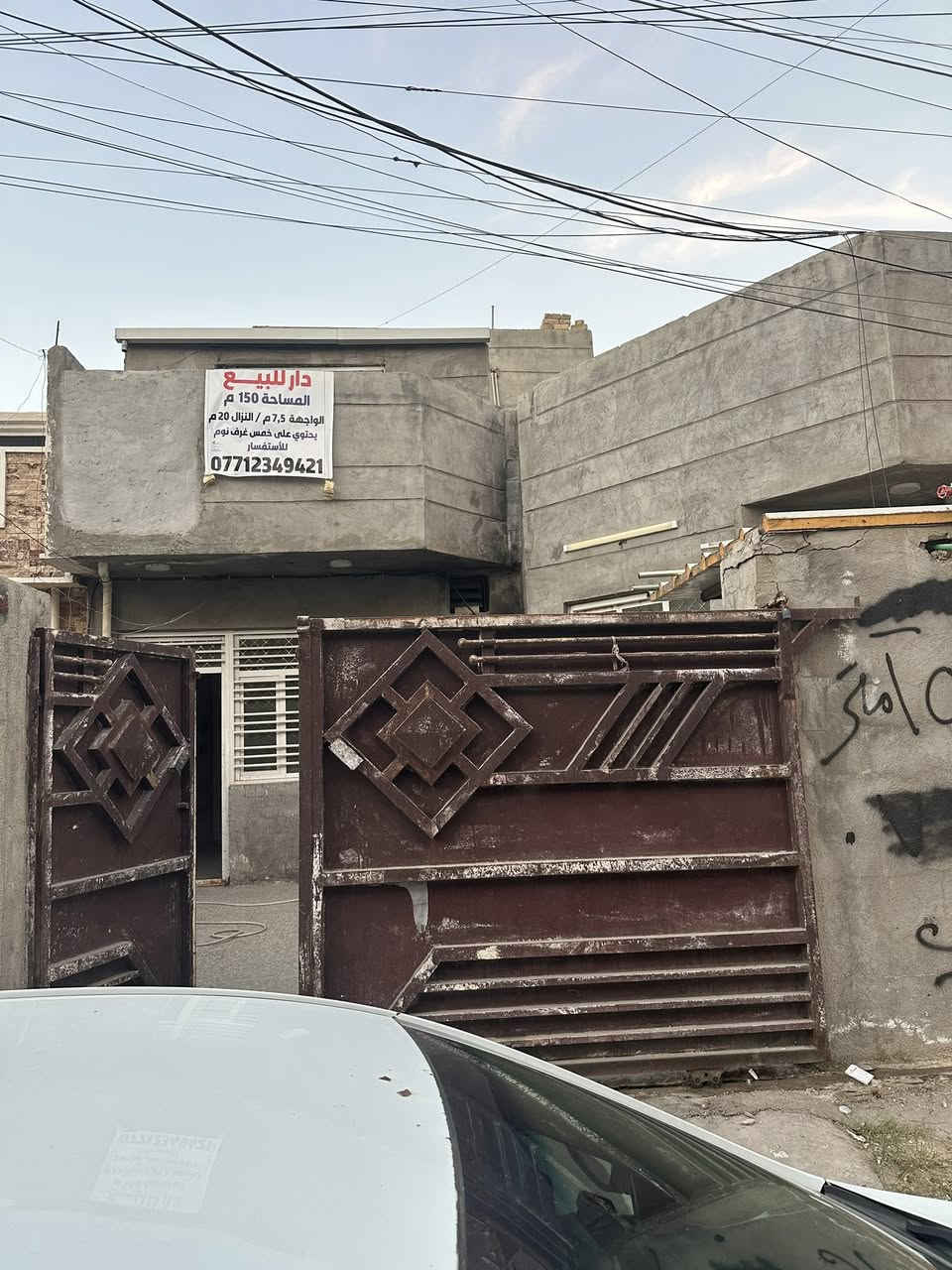 دار 150 متر واجهة 7,5 مدخلين
يحتوي  على صاله مطبخ وحولي وخدمات عدد 3

 غرف نوم عدد4وكراج وحديقة عرض الشارع 15

حي الجهاد ديوان المخابرات

للاستفسار  ***********
