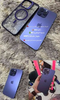 آيفون ١٤ برو ماكس • واتس اب