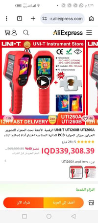 قيم وخذ • كاميرات • إلكترونيات