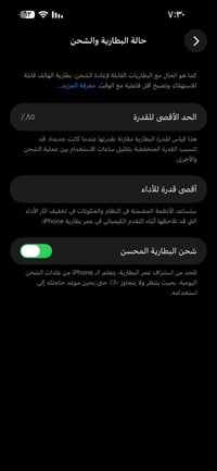 ايفون ١٤ برو ماكس • ذاكره ٢٦٥ • بطاريه ٨٥
