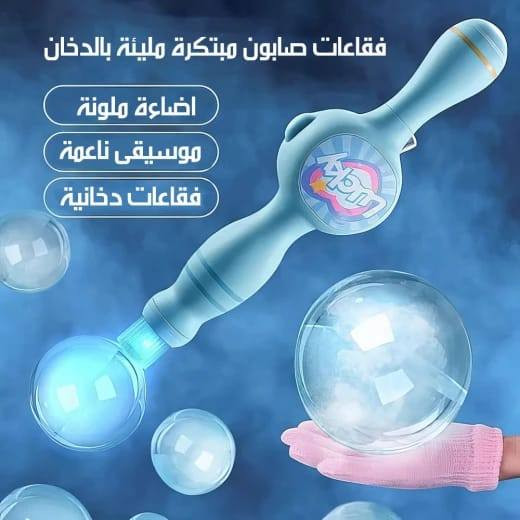 لعبة فقاعات الترند
🫧🔥 اللعبة اللي عاملة ضجة هالصيف وصلت عندنا! 🔥🫧
مش مجرد فقاعات... متعة وضحك وحماس بكل ضغطة! 😍
✨ فقاعات ضخمة ومبهرة ✨ تسلية للأطفال بالحديقة والرحلات ✨ من أكثر ألعاب الصيف طلباً
خلي طفلك يلحق ترند الفقاعات قبل ما تخلص الكمية! 😎☀️
📩 للطلب راسلونا الآن 🚚 التوصيل متوفر
#ترند_الصيف #لعبة_الفقاعات #ألعاب_أطفال #توتو_ميمي


**إذا كنت صاحب هذا الإعلان وتريد حذفه لأي سبب، رجاءا أرسل رسالة إلى الدعم الفني**