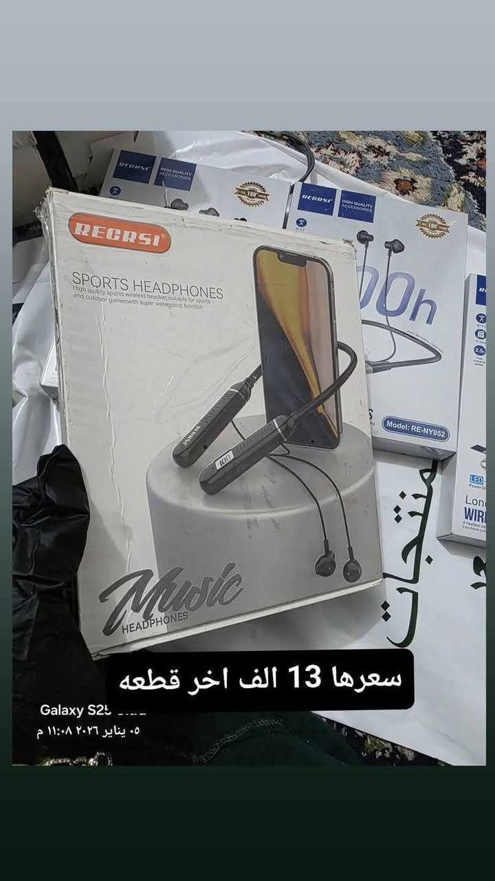 اكسسوارات موبايل 
حجز واتساب ***********
بغداد الحسينيه الراشديه توصيل الف ونص
