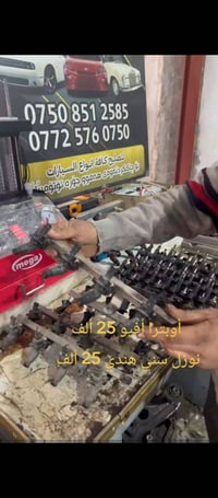 جاي وجب جديد نوزلات نيسان سني هندي بسعر مناسب شرط 07725760750 07508512...