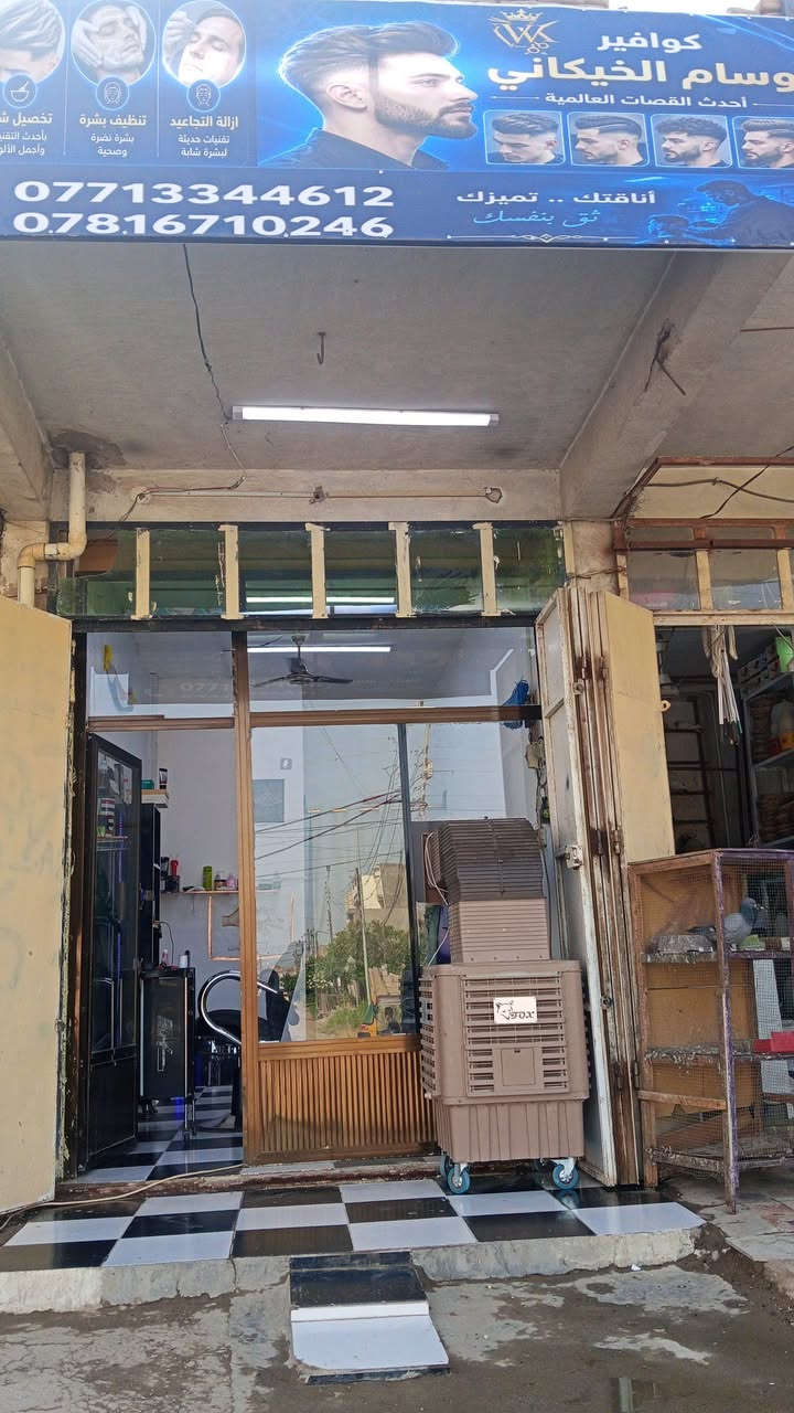 تم افتتاح كوافير وسام الخيكاني في شارع المركز مقابل فرع الزراعه كوافير متكامل سحب شعر تخصيل تحديد باليزر احدث القصات علما الحلاق ذو خبر وكفائه عاليه للأستفسار والحجز الأتصال على الرقم ***********او ***********
