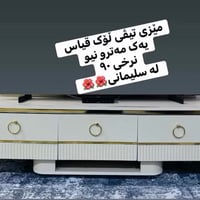 طاولة • سلیمانی