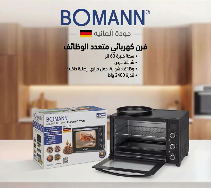 🔥 فرن كهربائي متعدد الوظائف من BOMANN
✨ جودة ألمانية مضمونة
فرن عملي وقوي يخدمك بكل احتياجات المطبخ 👌
✅ المواصفات:
🔹 سعة كبيرة 60 لتر
🔹 قدرة عالية 2400 واط
🔹 شاشة عرض أمامية
🔹 وظائف متعددة:
شواية (Rotisserie)
حمل حراري (Convection)
إضاءة داخلية
🔹 تحكم بدرجات الحرارة والتايمر
🔹 تصميم أنيق ولون أسود عصري
💰 السعر: 95,000 دينار فقط
مناسب للخبز، الشوي، المعجنات، البيتزا، والدجاج المشوي 😍🔥
للحجز والاستفسار راسلينا خاص 📩
#فرن_كهربائي #بومان #BOMANN #اجهزة_منزلية #عروض #مطبخ #جودة_المانية #شواية #حمل_حراري #عرض_خاص


**إذا كنت صاحب هذا الإعلان وتريد حذفه لأي سبب، رجاءا أرسل رسالة إلى الدعم الفني**
