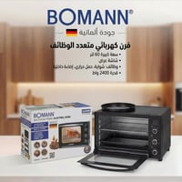 فرن بومان • ٦٠ لتر • ٢٤٠٠ واط