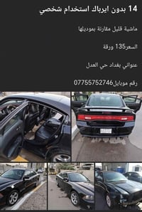 دودج تشارجر • ٢٠١٤ • حي العدل