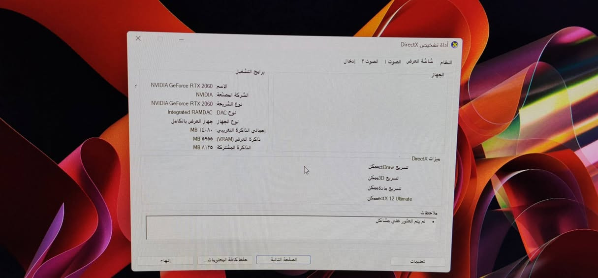 السلام عليكم حاسبه pc. للبيع مواصفات موجوده بلصور كيس وشاشه سامسونك مقوس 144 هيرتز وماوس وكيبور وسماعات گيمنگ حاسبه نضيفه وحلوه وقويه وسعر مناسب تواصل *********** متواجد فيس واتس مكان كربلاء
