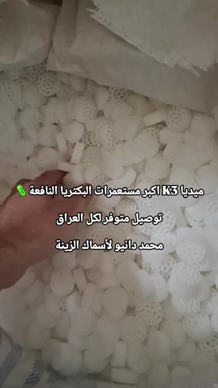 اكبر مستعمرات البكتريا النافعة😍💥
توصيل من زاخو للفاو😊🚕
#اسماك_الزينة #اسماك_زينة #سمك_زينة #احواض_سمك


**إذا كنت صاحب هذا الإعلان وتريد حذفه لأي سبب، رجاءا أرسل رسالة إلى الدعم الفني**