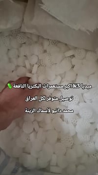 بكتريا نافعة • اسماك زينة • توصيل زاخو-الفاو