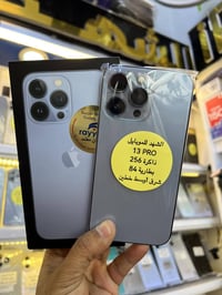 آيفون ١٣ برو • الزبيدية شارع الأطباء • اقساط ماستركارد الرافدين
