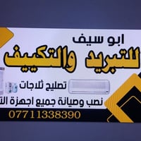 نصب وتصليح • سبليت • ثلاجات