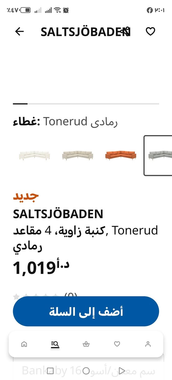 اثاث ikea مستعمل بحالة ممتازة
للتواصل 0780621536 عبر الوتساب فقط
الموقع الجامعة الأردنية


**إذا كنت صاحب هذا الإعلان وتريد حذفه لأي سبب، رجاءا أرسل رسالة إلى الدعم الفني**