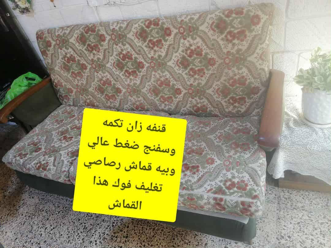 غراض للبيع ***********
