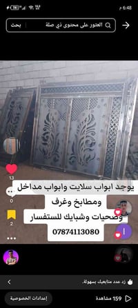 معرض الفلوجة • ابواب وشبابيك • بكل القياسات