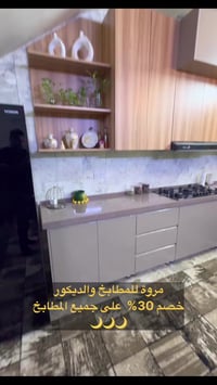 ✨ مروة للمطابخ والديكور ✨ - تم تنفيذ مطبخ في منطقة حي الجامعة📍 - مطبخ ...