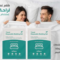 طقم ٤ قطع • أغطية سفر • توصيل مجاني