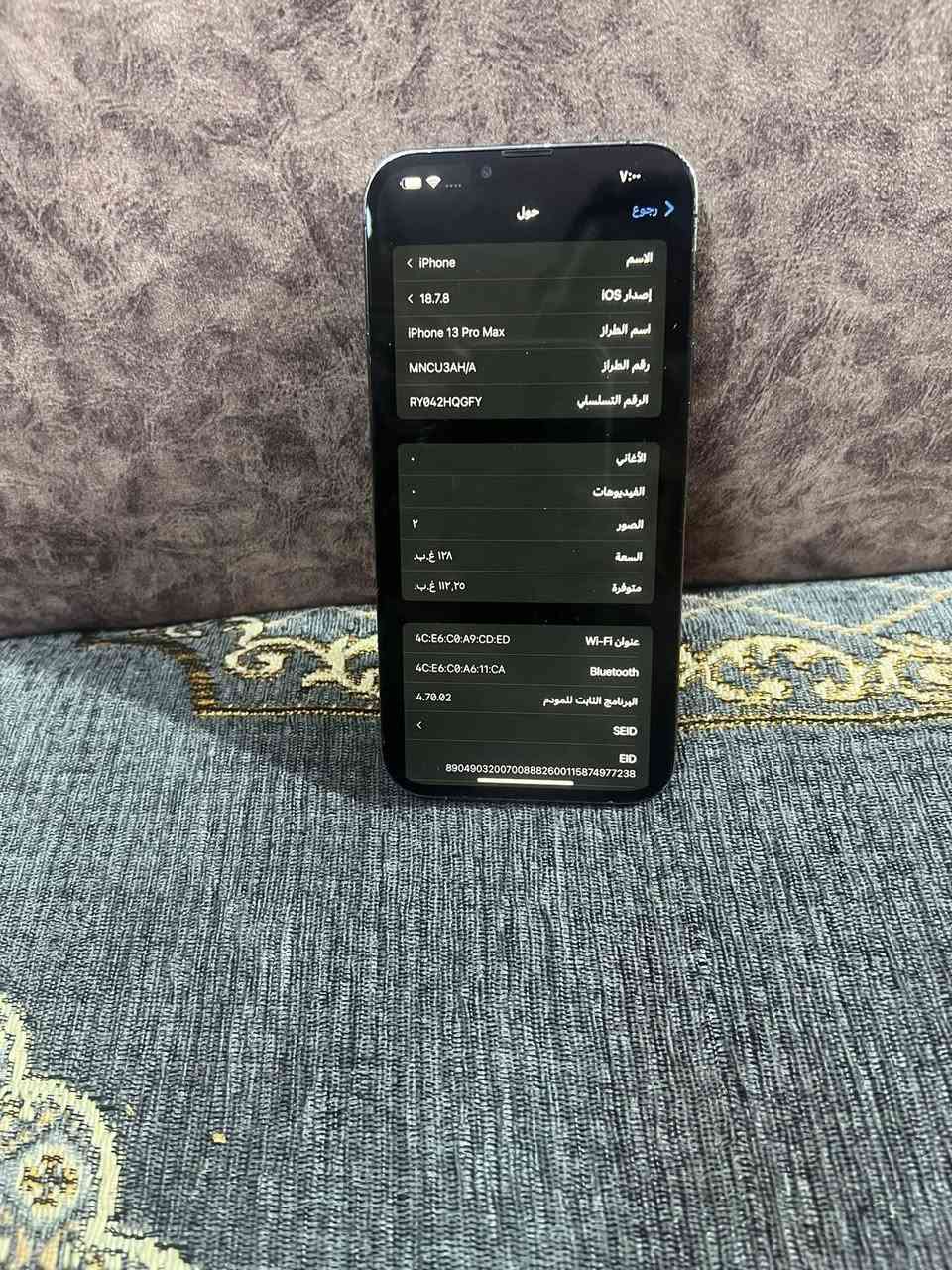 السلام عليكم ايفون 13بروماكس ذاكره128بطاريه 80
جهاز بلادي مبدل ضهر فقط ليزر ممبين شرق اوصط 
بصمه شغال السعر 525مكاني بغداد الشعب ***********
