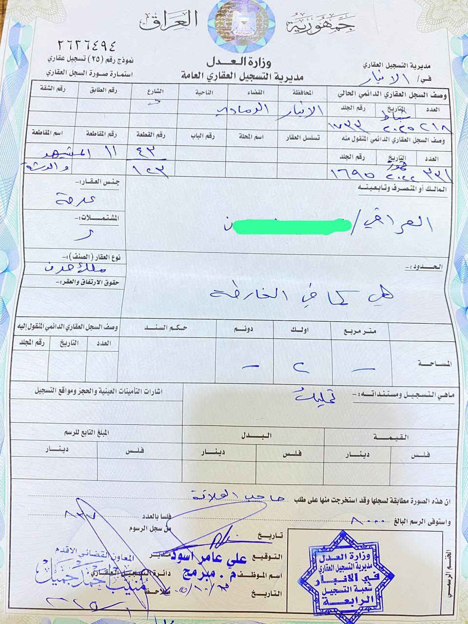 سلام عليكم للبيع قطعه 200 متر عرض شارع 10متر طابو صرف قرب كاردن ستي شارع 60 خلف مستشفى الرازي كل الخدمات بيه ماء كهرباء وبناء بيوت بيه هوايه تحويل موباشر السعر 26 مليون وبيه مجال الاتصال ***********
