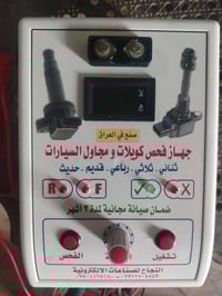 فحص وتنظيف البخاخات • فحص المجاول • الخضرانيه