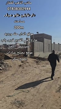 حله ورديه خارج • دار طابقين • 200م