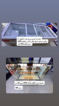 ثلاجة • نظافة ١٠٠٪ • عامرية الفلوجة