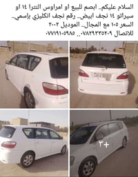ابصم ٢٠٠٢ • مقايضة النترا ١٤ • نجف ابيض