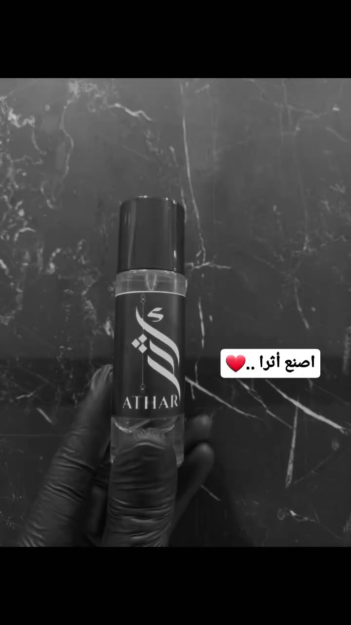 اصنع اثرا ... فالبقاء للاثر لا للزمن 🧡
عطور شركة اثر عطور مركزة 
ومن افضل المناشئ العالمية 
وبنسبة تطابق مع البراند 98%
للطلب والتواصل 
***********
