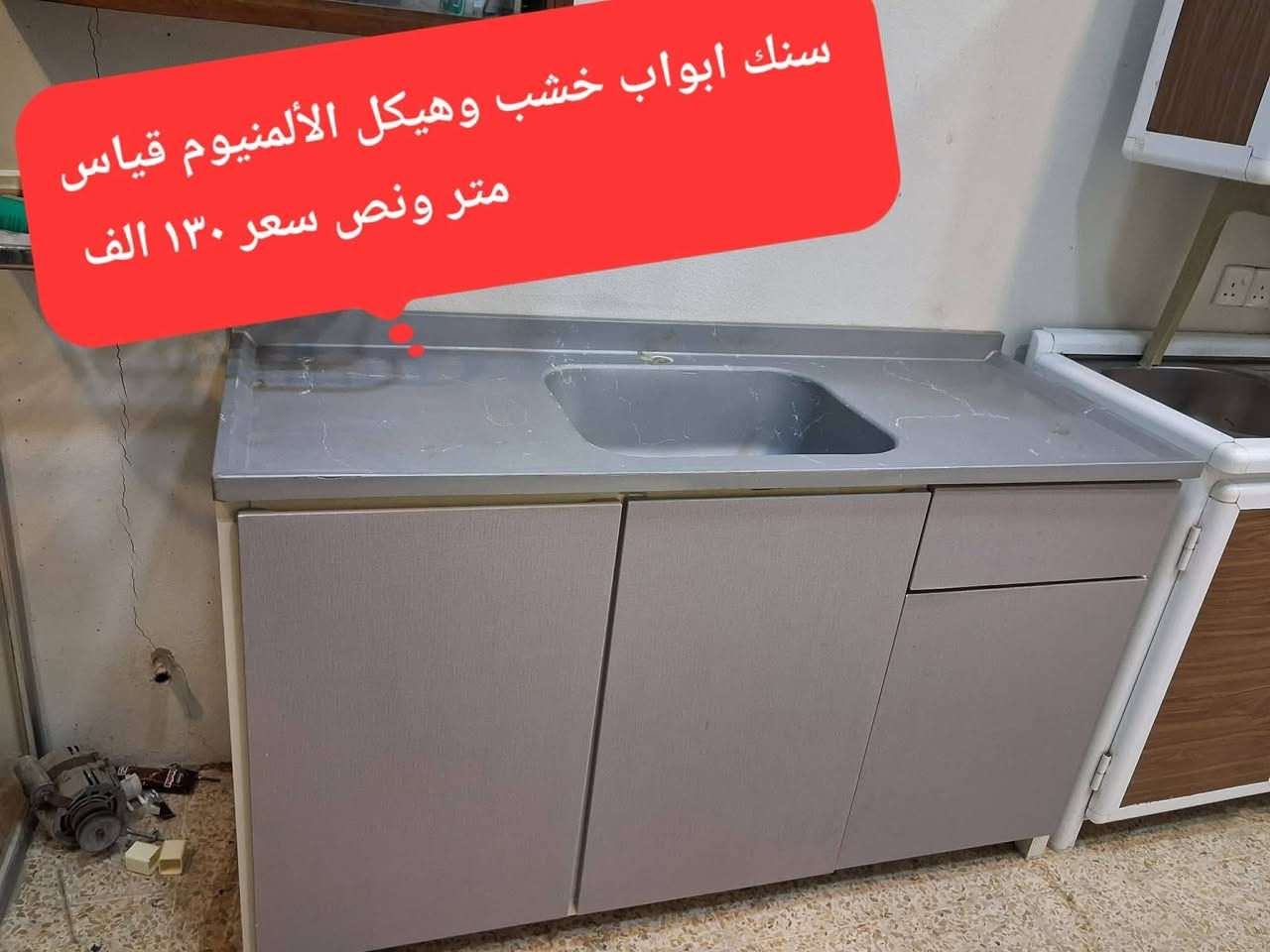 مندوبة مبيعات اثاث وعقارات وسيارات الي عندو غرض اثاث بيت يدزلي ياها وابيعلو ياها بعمولة بسيط شغلي فقط محافظة الموصل  غرض للبيع كل غرض عقار مكتوبة سعرو وتفاصيلها على صورها العنوان موصل الشراي يتواصل خاص


**إذا كنت صاحب هذا الإعلان وتريد حذفه لأي سبب، رجاءا أرسل رسالة إلى الدعم الفني**