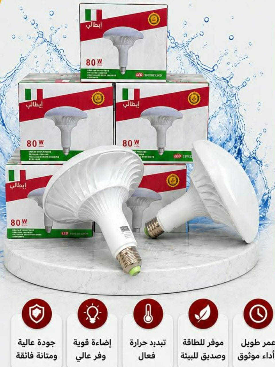 وصول حاويه مصباح فطر 80 واط ايطالي تعبه 30 قطعه سعر الكارتون ب 100 الف يوجد خصم للكميات الكبيره فقط
استفسار ***********

وصول حاويه مصباح فطر 80 واط ايطالي تعبه 30 قطعه سعر الكارتون ب 100 الف يوجد خصم للكميات الكبيره فقط
