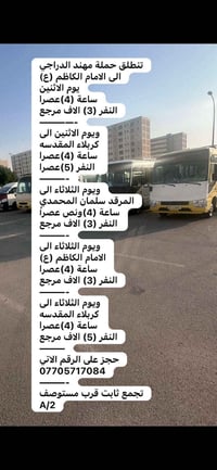 مهند الدراجي • كربلاء المقدسه • تجمع ثابت A/2