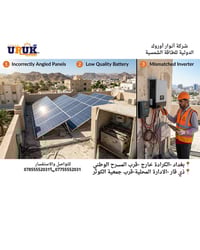 ⚠️ 3 أخطاء لازم تتجنبها قبل تركيب منظومة شمسية: 1️⃣ اختيار انفرتر غير ...