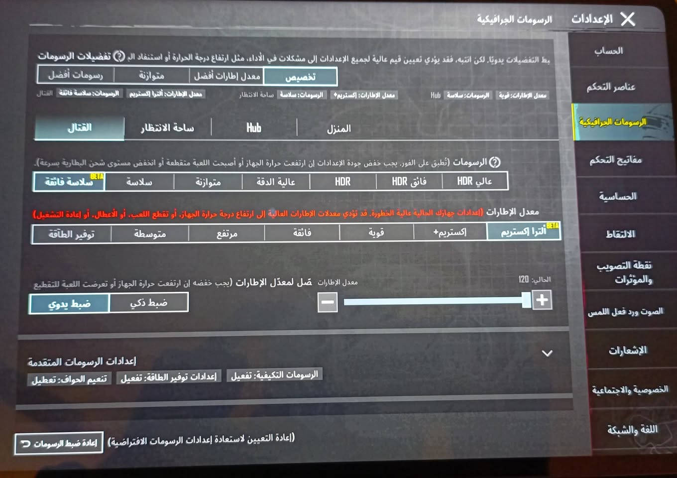 السلام عليكم
للبيع ايباد شاومي باد 6 اس برو 
خاص الالعاب ببجي 120 افريم 
ايباد نظيف 
السعر قفل 390
***********
***********
