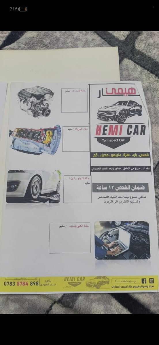 فول موصفات بس بصمه مابيه أمريكي هذا حادثهه موجود *********** السعر١٣٥
