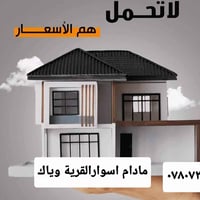 قرية الغدير الاولى • ٢٥٠م • شقتين ومحلات