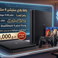 ما مفتوح • بلايستيشن • مواصفات