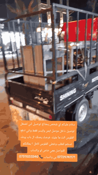 نقل اثاث • نقل بضايع • الموصل ايمن وايسر