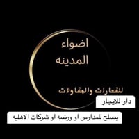 ٣٠٠م • مناسب مدارس • كراج كبير