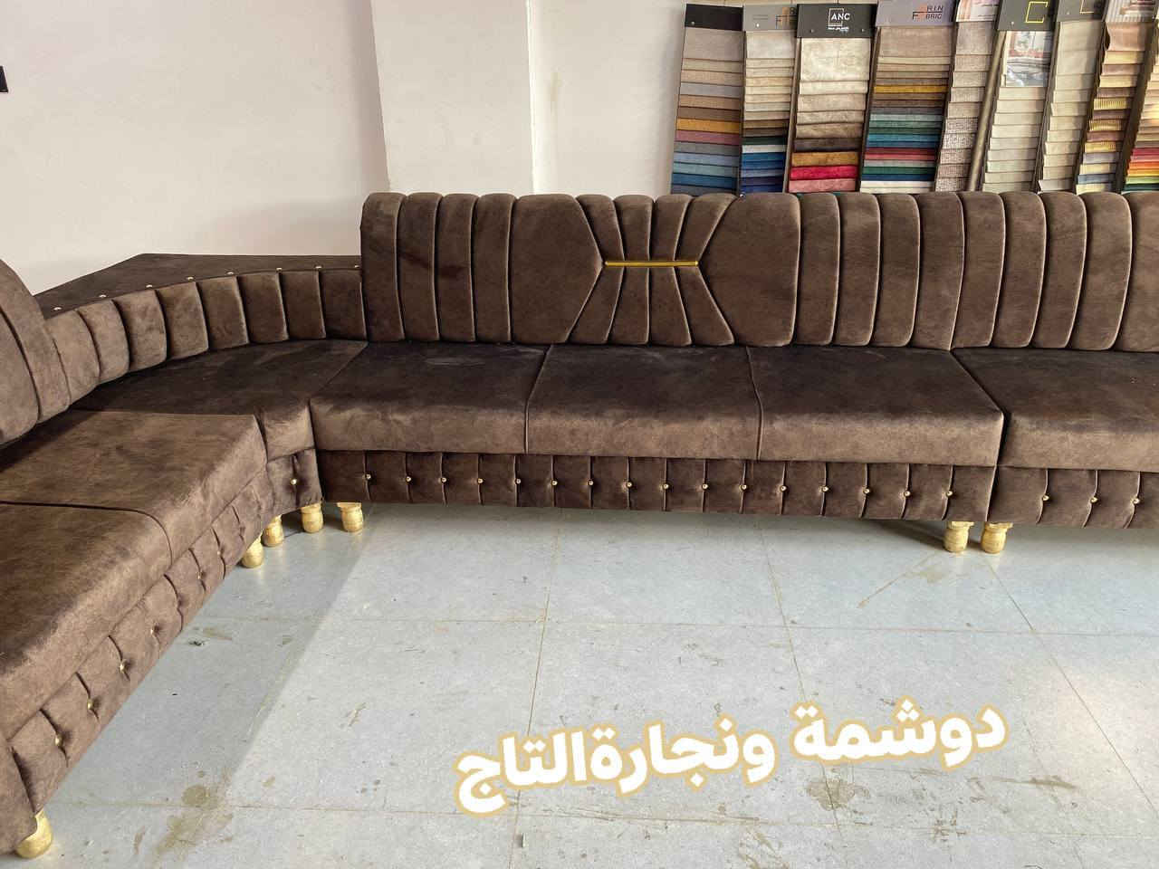 🛑 #دوشمةونجارةالتاج 

لعمل جميع أنواع الديوانات المودرن والرئاسي( التركية والاوربية)

مع خدمة #تجديد الديوان القديم إلى أحدث الفصالات،
وباستخدام أجود أنواع الإسفنج العراقي وأفضل الأقمشة والخامات.

نعمل بأحدث الفصالات التركية والعراقية،
وأفضل أنواع الخشب مع شغل مضمون 100%.

📞 للتواصل:
*********** – *********** – ***********

📍 الموصل / حي الخاء – قرب جامع الله أكبر ꧁
انستاaltagg_@
تيكتوكaltagg_
#دوشمة_ونجارة_التاج �
#الموصل #دوشمة
