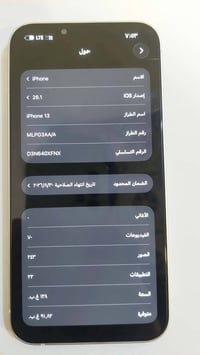 آيفون ١٣ • ١٢٨ جيجا • ابيض