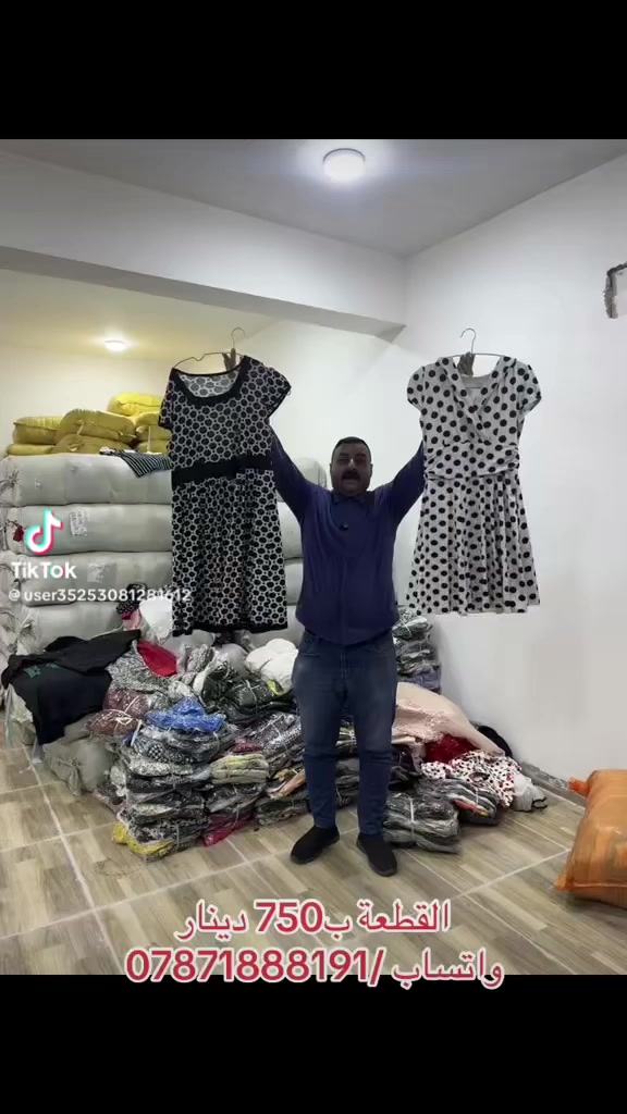 القطعه ب750 دينار فقط تصفية مخازن
الحجز ع الرقم بالفيديو


**إذا كنت صاحب هذا الإعلان وتريد حذفه لأي سبب، رجاءا أرسل رسالة إلى الدعم الفني**